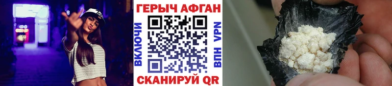 ГЕРОИН афганец  купить закладку  Тырныауз 