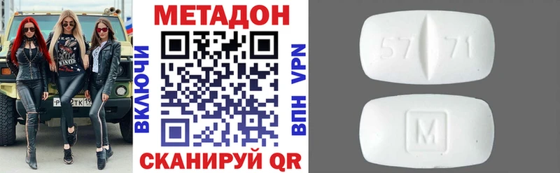 МЕТАДОН кристалл  где найти   Тырныауз 